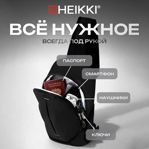Рюкзак однолямочный HEIKKI SPORTING (ХЕЙКИ), светоотражающая полоса, черный, 37×23х10 см