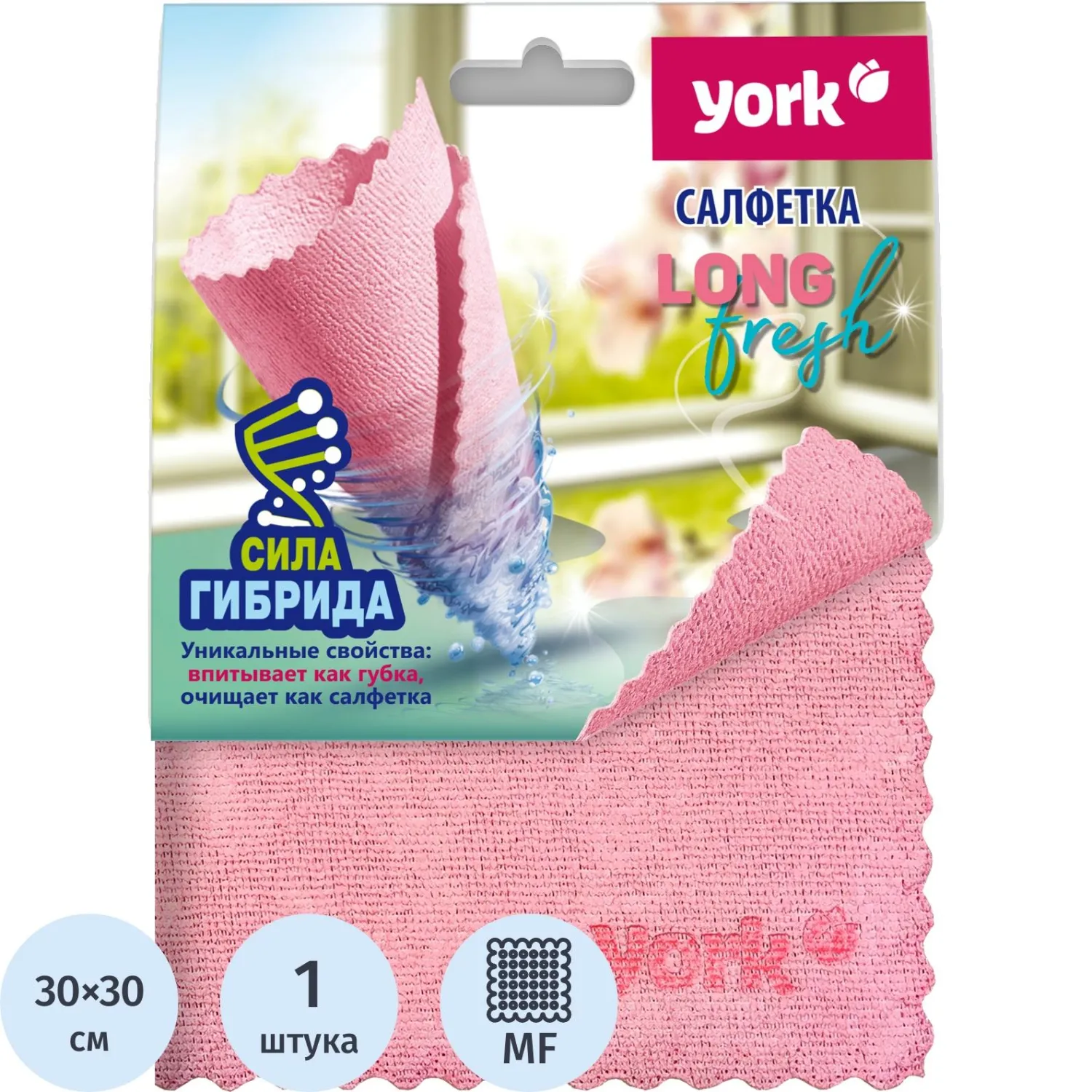 Салфетка хозяйственная York ЛонгФреш микрофибра 30x30 см 275 г/кв.м розовая
