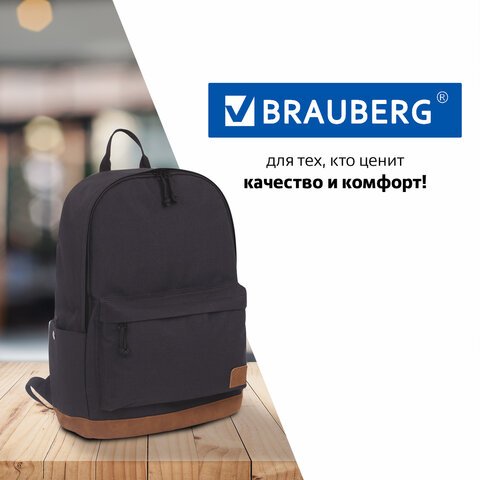 Рюкзак BRAUBERG универсальный, сити-формат, «Black Melange», с защитой от влаги, 43×30×17 см, 228841