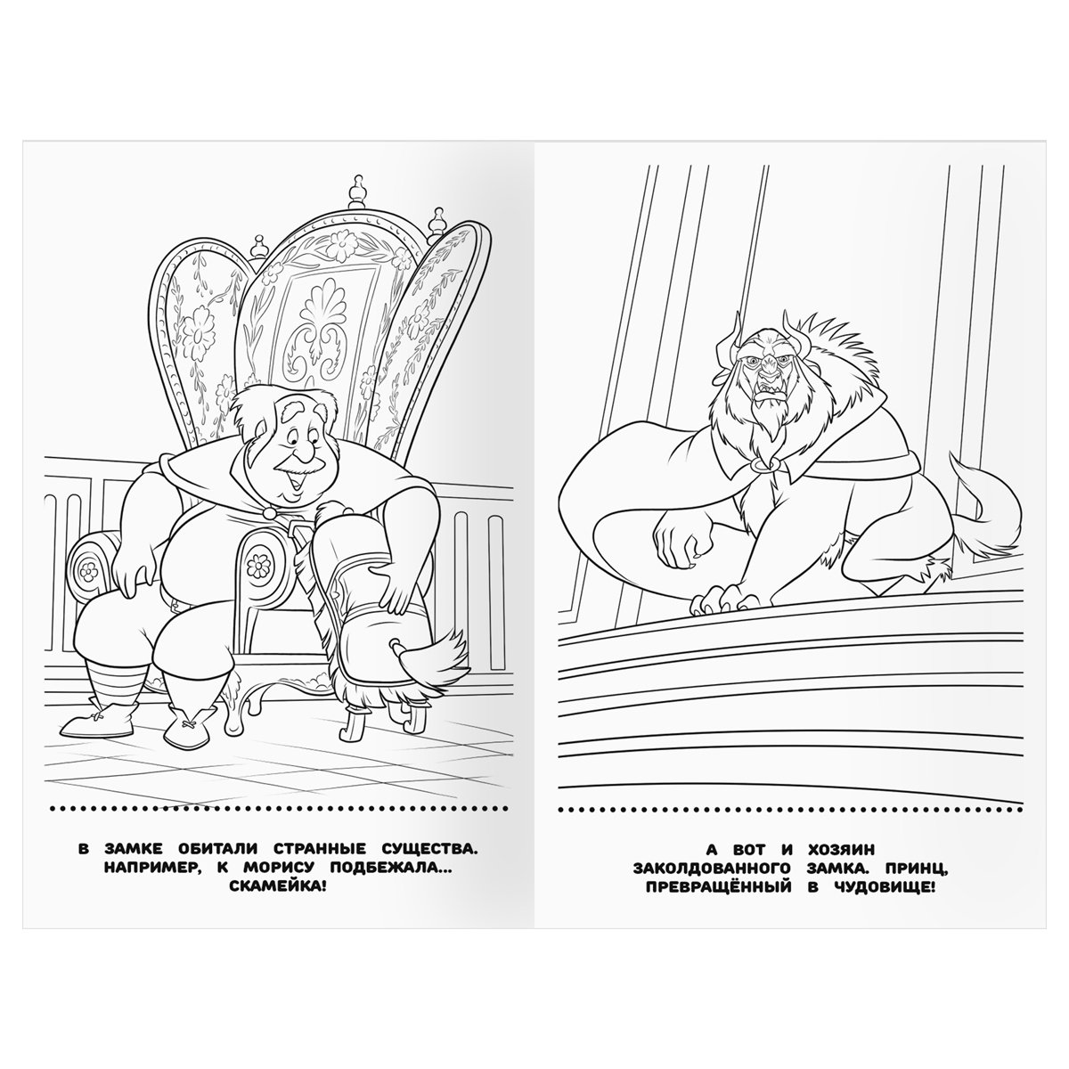 Раскраска А5 ТРИ СОВЫ «Раскраска - малышка. Принцесса Disney», 16стр. 