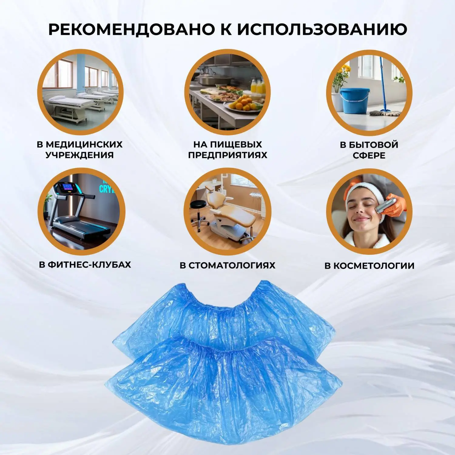 Бахилы п/э Elegreen Особопр. (с2. р), дв, син, ГППНД2-8/18/2р-С-С,6.2г,350пар/уп