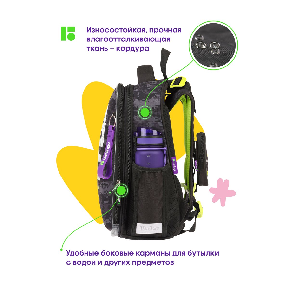 Ранец Berlingo Expert «Play the game» 37×28×16см, 2 отделения, 2 кармана, анатомическая спинка