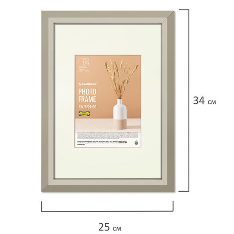 Рамка 21×30 см с паспарту 13×18 см, небьющаяся, аналог IKEA, багет 26 мм, МДФ, BRAUBERG «Zool», серая