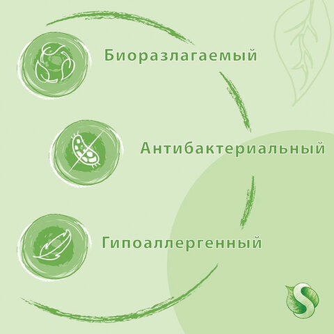 Средство для стирки жидкое универсальное «ДЕТСКОЕ» 1 л SYNERGETIC ГИПОАЛЛЕРГЕННОЕ, гель, био