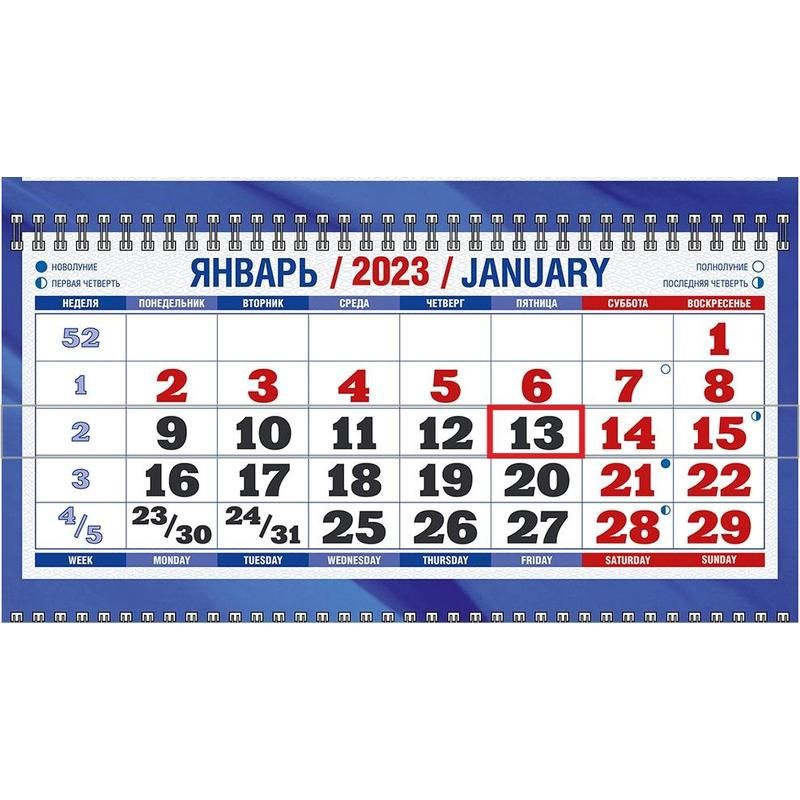 Календарь квартальный трехблочный настенный 2023 год Госсимволика (310×670 мм)
