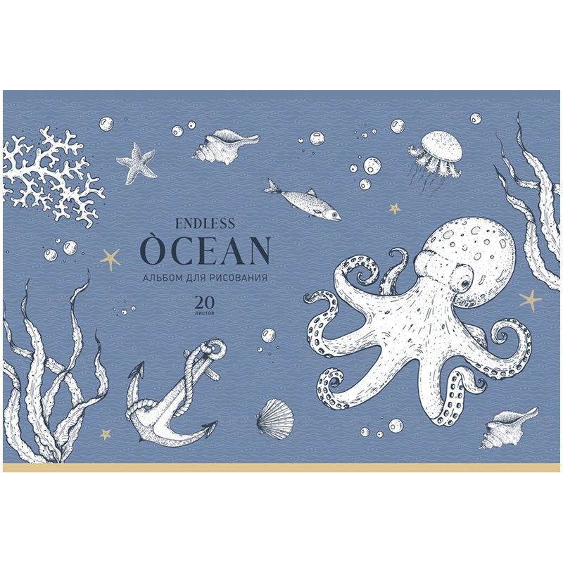Альбом для рисования 20л., А4, на скрепке BG «Ocean»