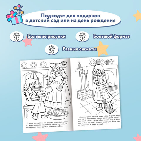 Книжка-раскраска «Любимые сказки №2»КОМПЛЕКТ 10 шт.16 стр210×290 ммHATBER