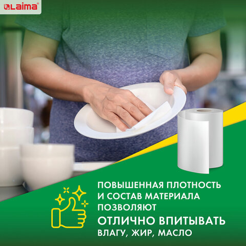 Салфетки универсальные в рулоне 200 шт. ЧУДЕСНАЯ ТРЯПКА, 20×22 см, вискоза, 45 г/м2, белые, ЛАЙМА