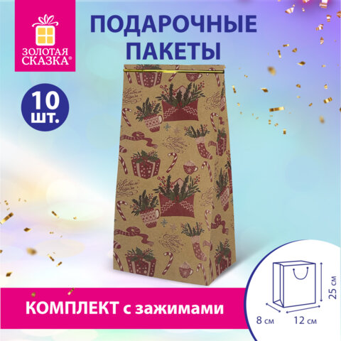 Пакет подарочный КОМПЛЕКТ 10 штук новогодний 12×8х25 см с зажимами«Паттерн № 2»ЗОЛОТАЯ СКАЗКА592123