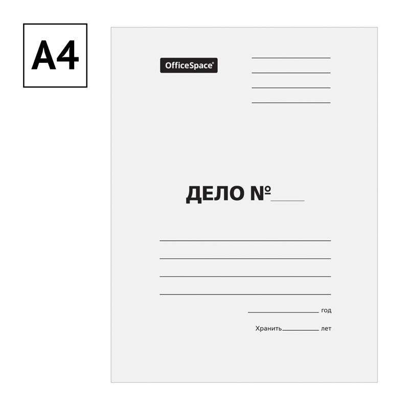 Папка-обложка OfficeSpace «Дело», картон немелованный, 440г/м2, белый, до 200л. 