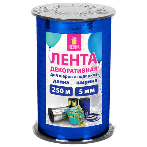 Лента упаковочная декоративная для шаров и подарков, металлик, 5 мм х 250 м, синяя, ЗОЛОТАЯ СКАЗКА