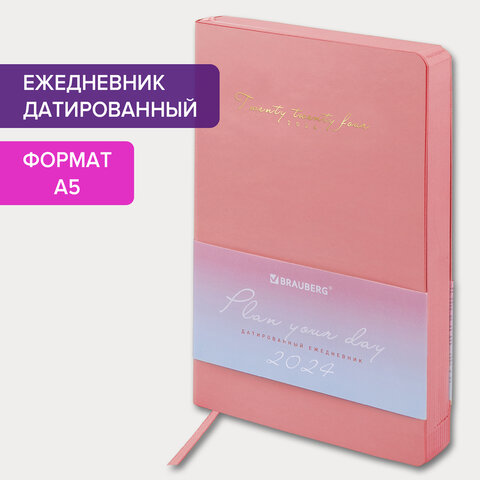 Ежедневник датированный 2024 А5 138×213 мм, BRAUBERG «Pastel», под кожу, розовый
