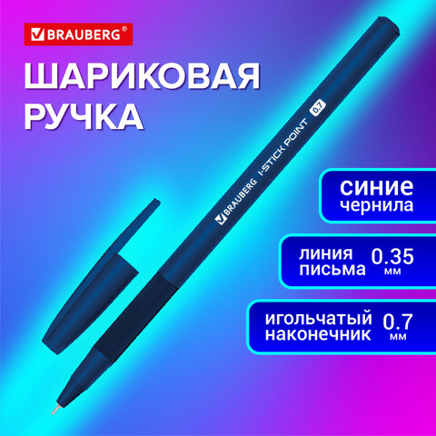 Ручка шариковая с грипом BRAUBERG «i-STICK DEEP BLUE», СИНЯЯ, пишущий узел 0.7 мм, линия письма 0.35 мм