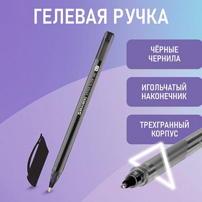 Ручка гелевая BRAUBERG «Extra Glide Gel», ЧЕРНАЯ, трехгранная, игольчатый наконечник 0.7 мм, линия 0.5 мм