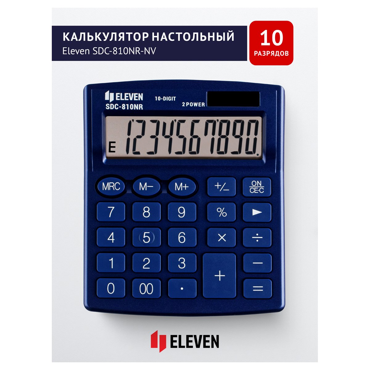 Калькулятор настольный Eleven SDC-810NR-NV, 10 разрядов, двойное питание, 127×105×21мм, темно-синий