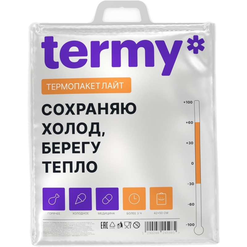 Термопакет ЛАЙТ_ 42×50 Мет/ВПЭ/ПВД Белая_Квадрат ручка_Терми