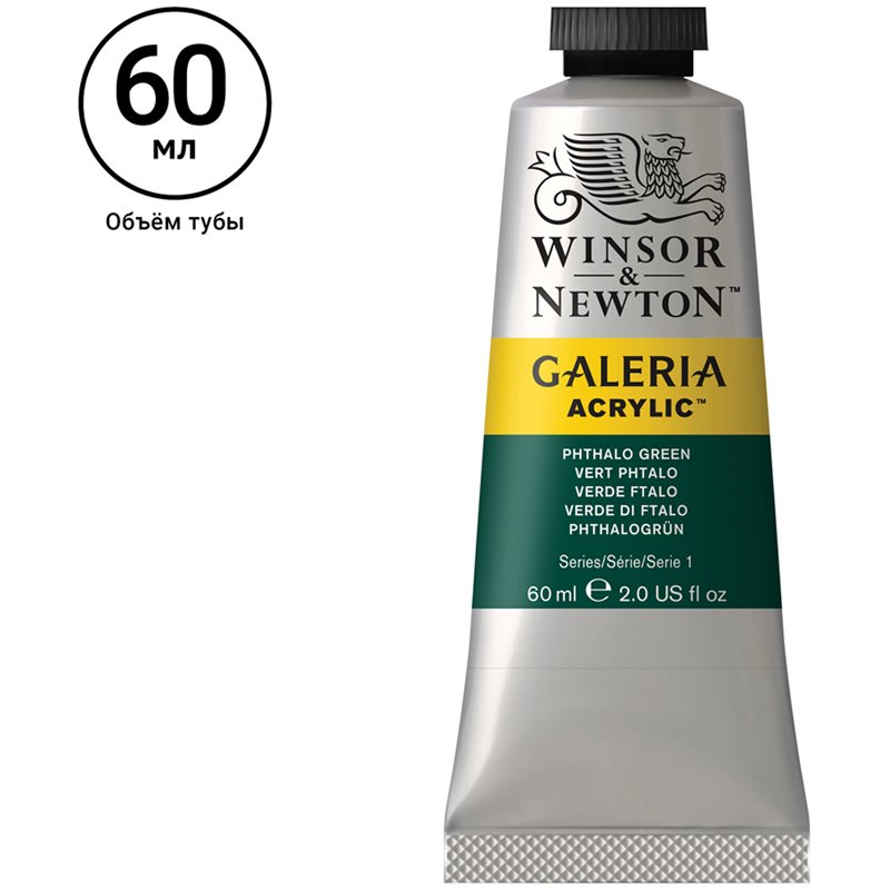 Краска акриловая художественная Winsor&Newton «Galeria», 60мл, туба, зеленый фтало