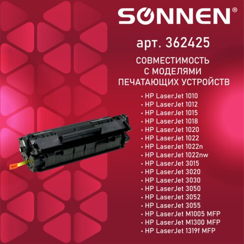 Картридж лазерный SONNEN (SH-Q2612A) для HP LaserJet 1018/3052/М1005, ВЫСШЕЕ КАЧЕСТВО, ресурс 2000 стр. 
