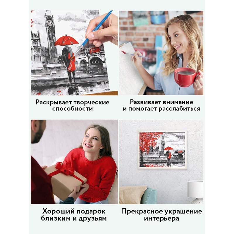 Картина по номерам на картоне ТРИ СОВЫ «Красный Лондон», 30×40см, с акриловыми красками и кистями