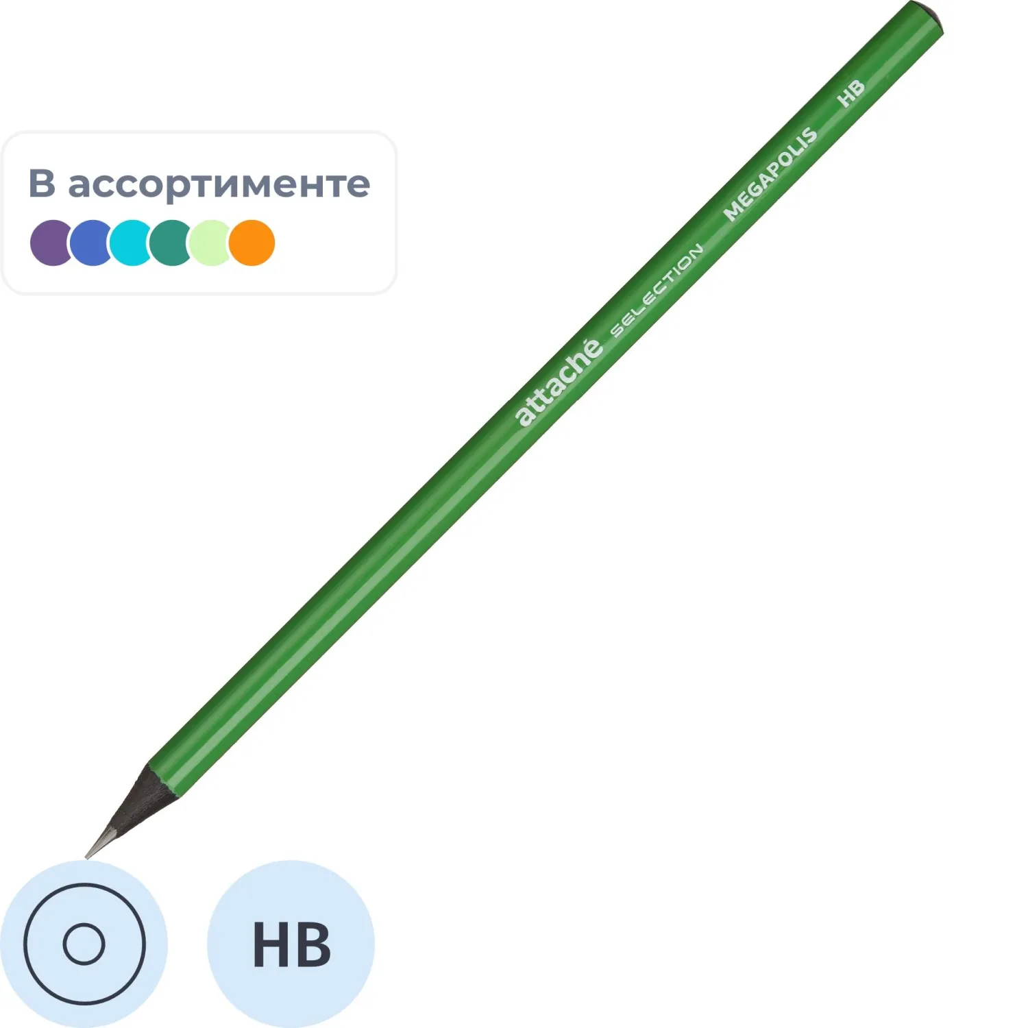 Карандаш чернографитный HB Attache (Attache Selection) Megapolis заточенный круглый