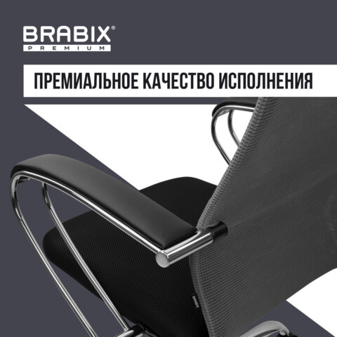 Кресло офисное BRABIX PREMIUM «Ultimate EX-800» хром, плотная двойная сетка Х2, черное/серое