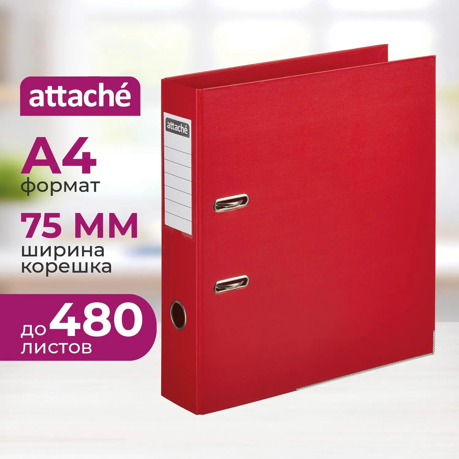 превью Папка-регистратор Attache 75 мм красная бумвинил с защитным уголком