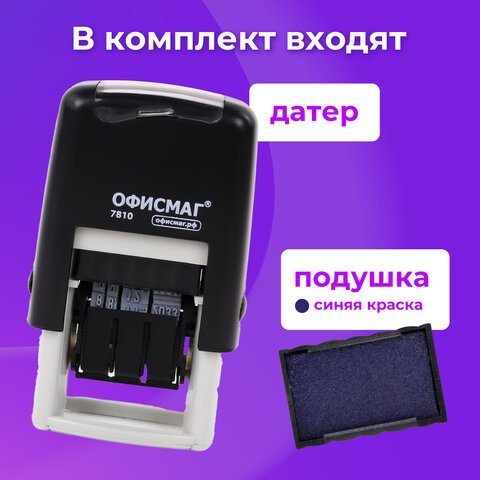 Датер-мини ОФИСМАГмесяц цифрамиоттиск 22×4 мм«Printer 7810 BANK»271926