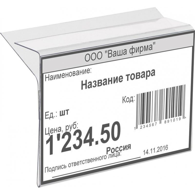 Держатель для ценников 60×40мм для стеклянных полок толщиной 5-8... 