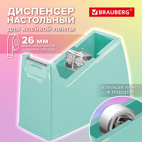 Диспенсер для клейкой ленты шириной до 26 мм, МЯТНЫЙ (лента в подарок! ), утяжеленный большой, BRAUBERG