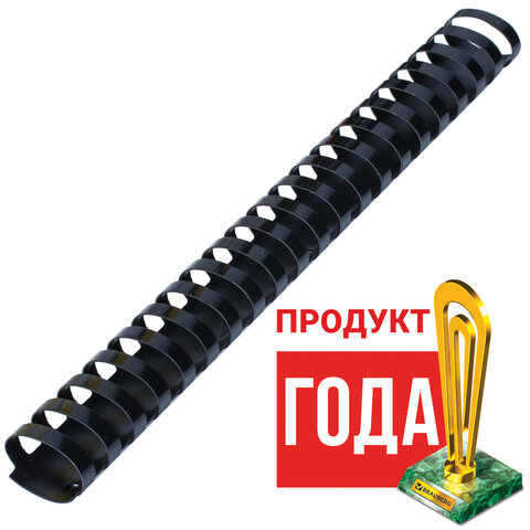 Пружины пластиковые для переплета BRAUBERG, комплект 50 шт., 32 мм, для сшивания 241-280 листов, черные