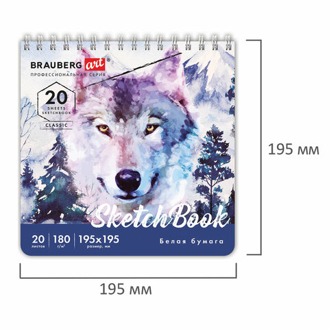 Скетчбук, белая бумага 180 г/м2, 195×195 мм, 20 л., гребень, твердая обложка, BRAUBERG ART CLASSIC 112994