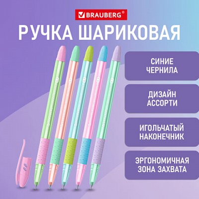 Ручка шариковая масляная с грипом BRAUBERG GLASSY PASTEL MIX, СИНЯЯ, корпус ассорти, линия 0.35 мм,144105