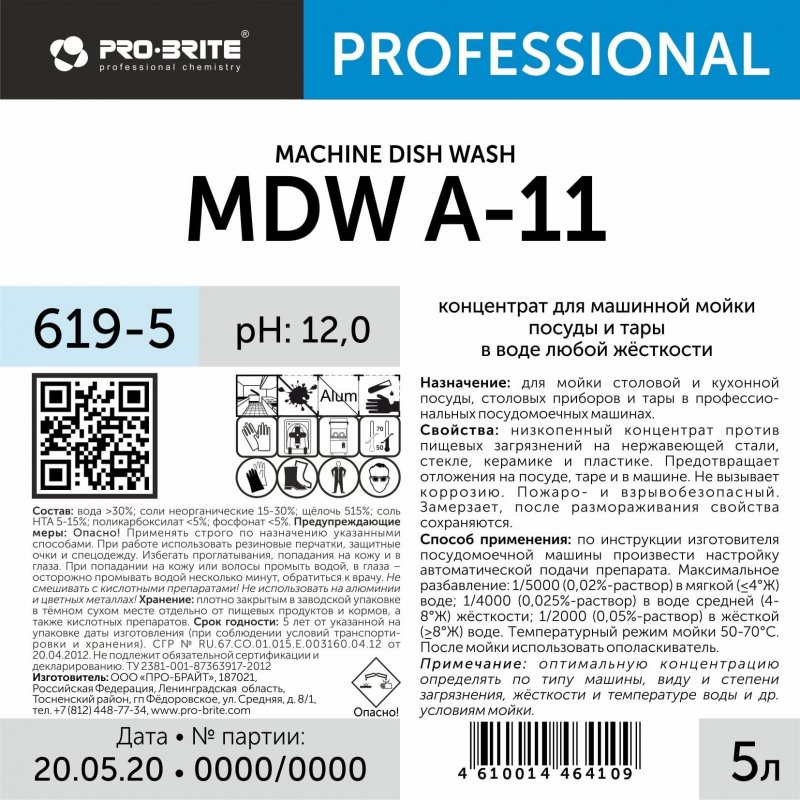 Промышленная химия Pro-Brite MDW A-11 5 литров (619-5)