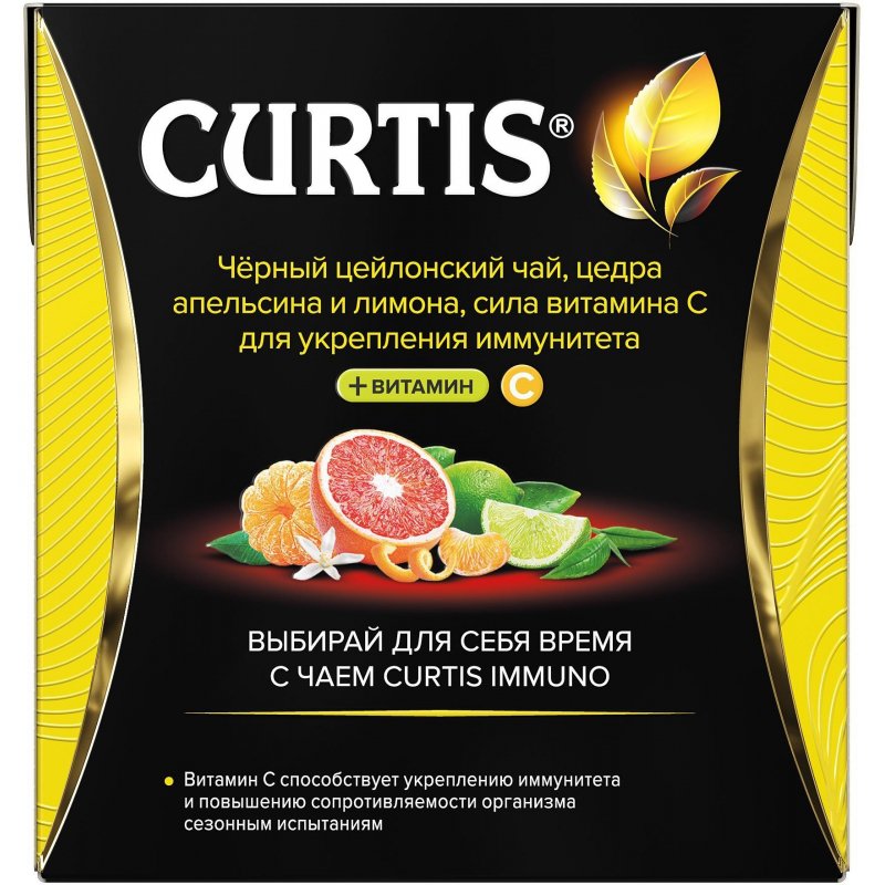 Чай Curtis Immuno черный грейпфрут, лайм и мандарин 15 пакетиков-пирамидок