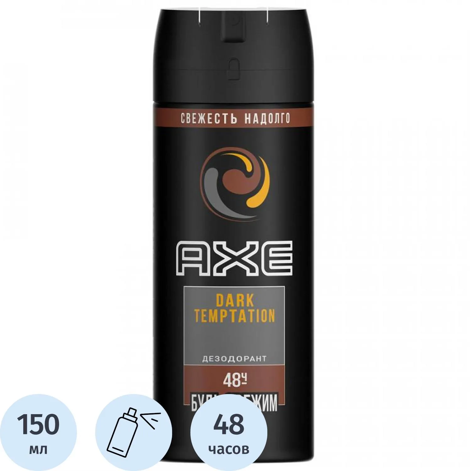 превью Дезодорант-антиперспирант мужской AXE Dark Temptation спрей 150 мл