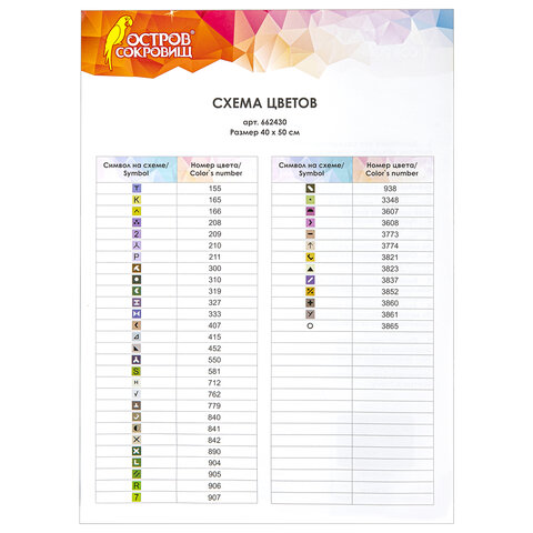Картина стразами (алмазная мозаика) 40×50 см, ОСТРОВ СОКРОВИЩ «Букет сирени», на подрамнике