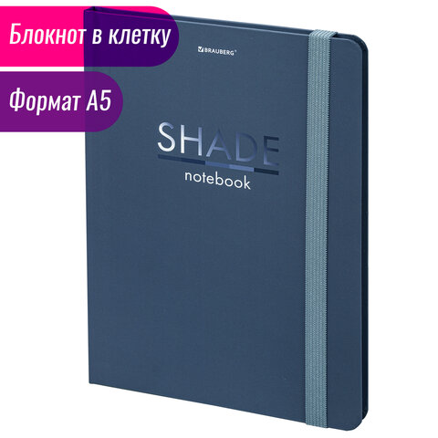 Блокнот с резинкой в клетку 96 л., А5 (145×203 мм), твердая обложка, BRAUBERG, «Shade»