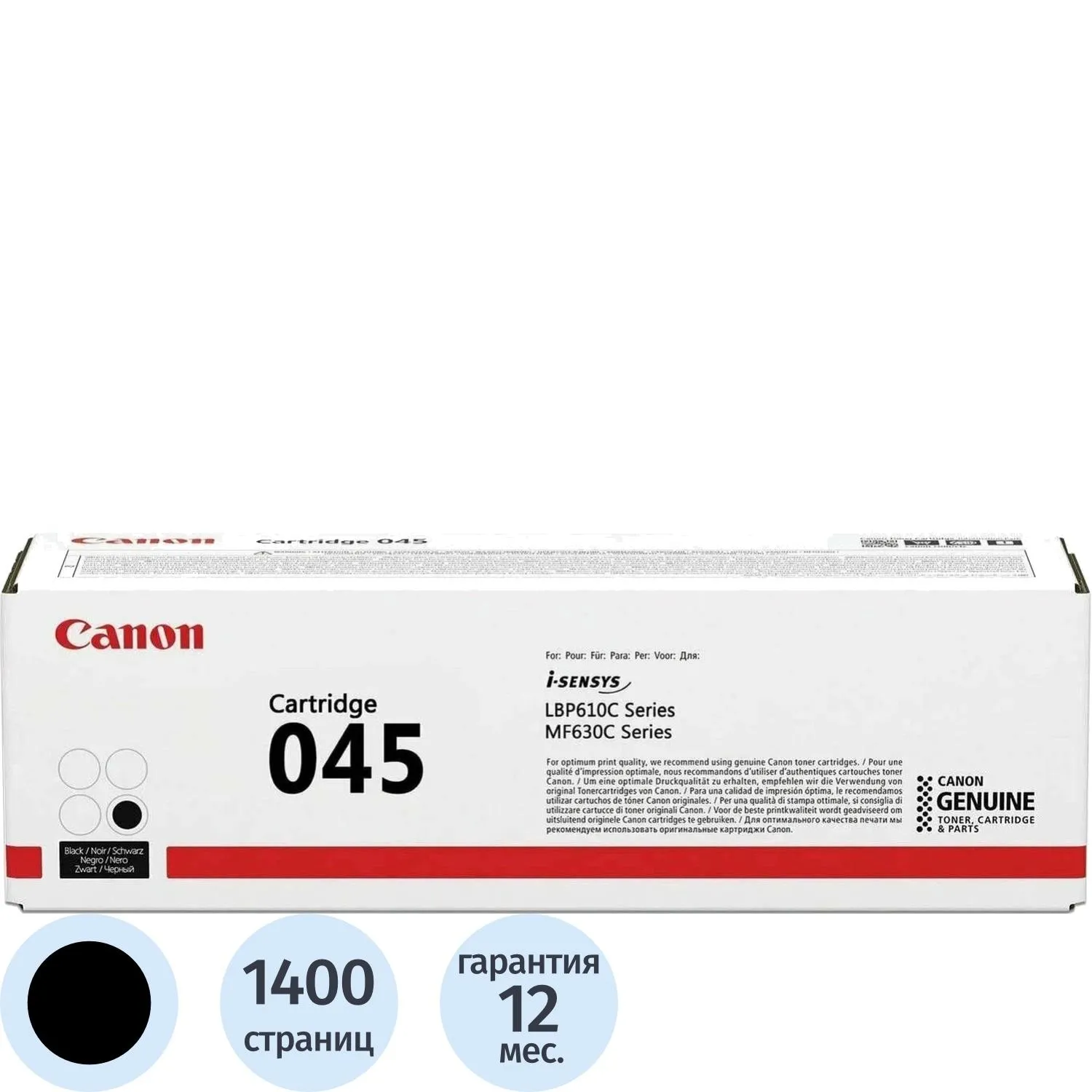 Картридж лазерный Canon 045 BK 1242C002 чёрный оригинальный