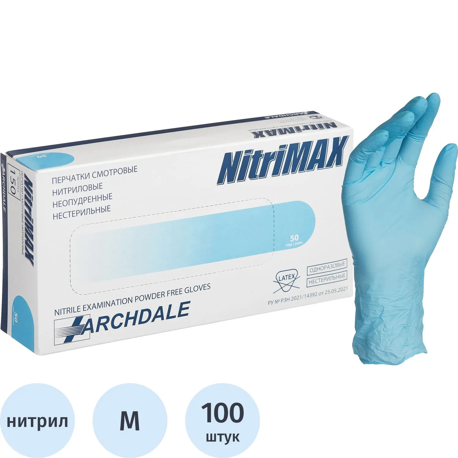 превью Перчатки медицинские смотровые нитриловые NitriMax текстурированные нестерильные неопудренные размер M (7-8) голубые (50 пар/100 штук в упаковке)