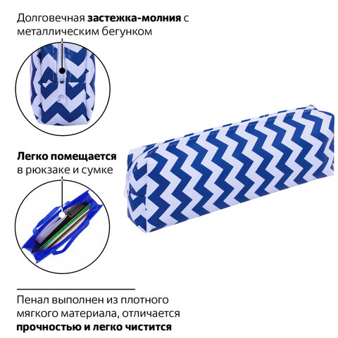 Пенал-косметичка ПИФАГОР, мягкий, «WAVE», прямоугольный, 20×7×4 см, 229264