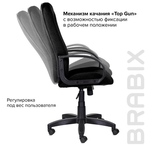 Кресло офисное BRABIX «Classic EX-685», ткань С, черное, 532022