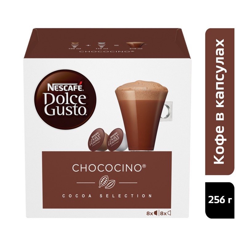 Капсулы для кофемашин NESCAFE DOLCE GUSTO шоколад Чокочино 16x270gг.