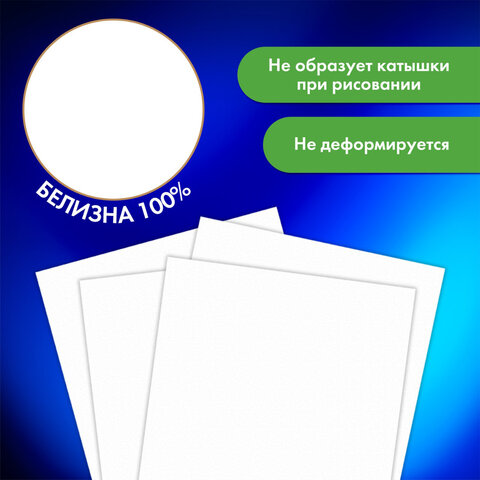 Бумага для акварели А4 60 л., 270 г/м2, мелкое зерно, в коробке, BRAUBERG ART CLASSIC, «Вдохновение»