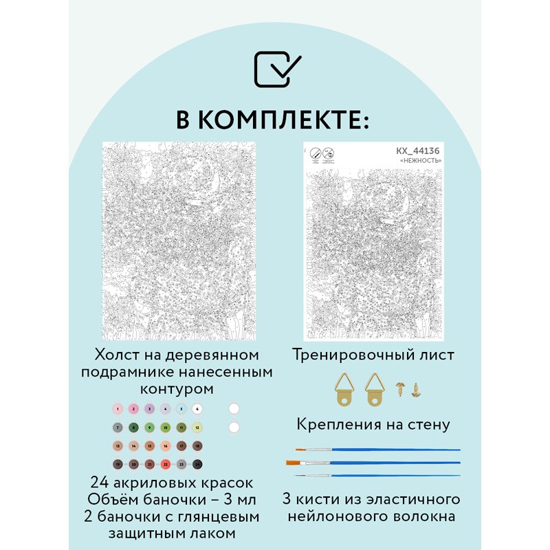 Картина по номерам на холсте ТРИ СОВЫ «Прогулка по саду», 30×40, с акриловыми красками и кистями