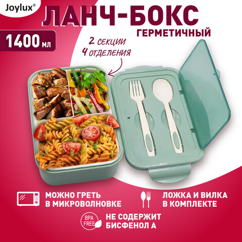 Ланч-бокс контейнер, 2 секции, 3+1 отделение, 1.4 л, ложка, вилка, 7×21х14 см, мятный, JOYLUX