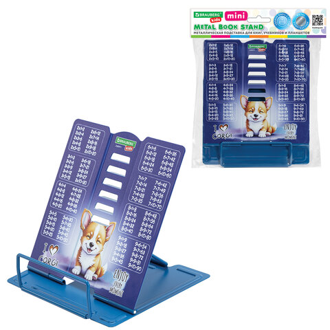Подставка для книг и учебников BRAUBERG KIDS mini «Корги» с таблицей умножения, регулируемый угол наклона, металлическая
