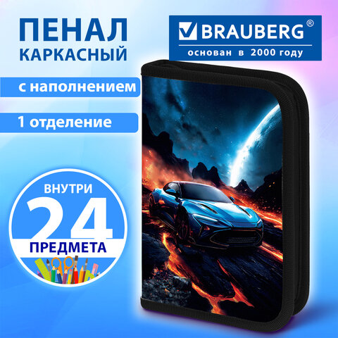 Пенал BRAUBERG с наполнением, 1 отделение, 1 откидная планка, 24 предмета, 21×14 см, «Звезда ралли»