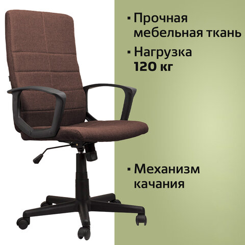 Кресло офисное BRABIX «Focus EX-518», ткань, коричневое