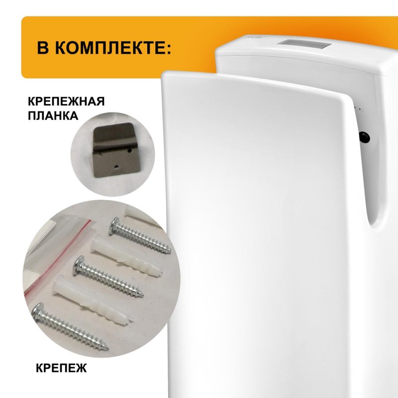 Сушилка для рук электрическая Puff-8890 сенсорная белая