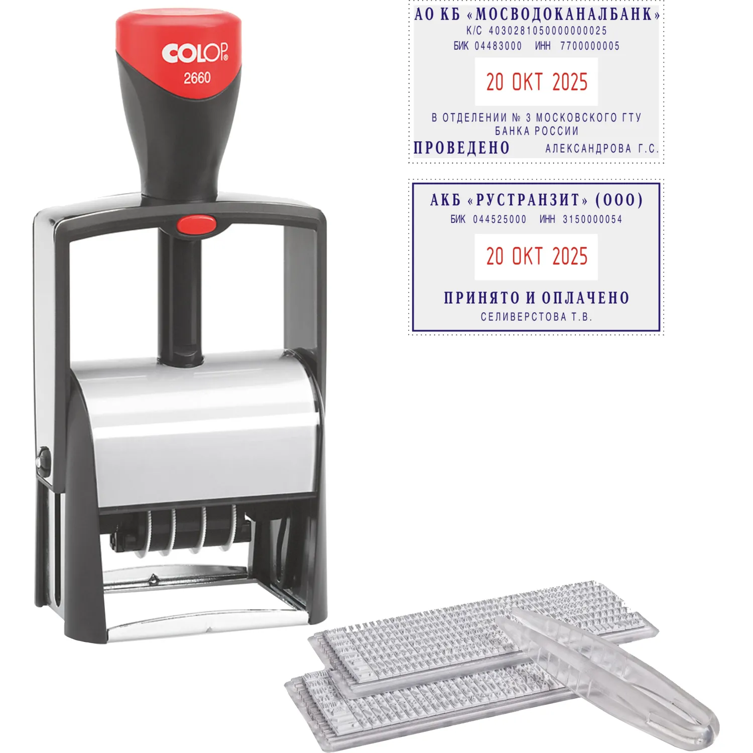 Датер автоматический самонаборный буквенный Colop S2660-Set-F (шрифт 4 мм, оттиск 37x58 мм, со съёмной рамкой)
